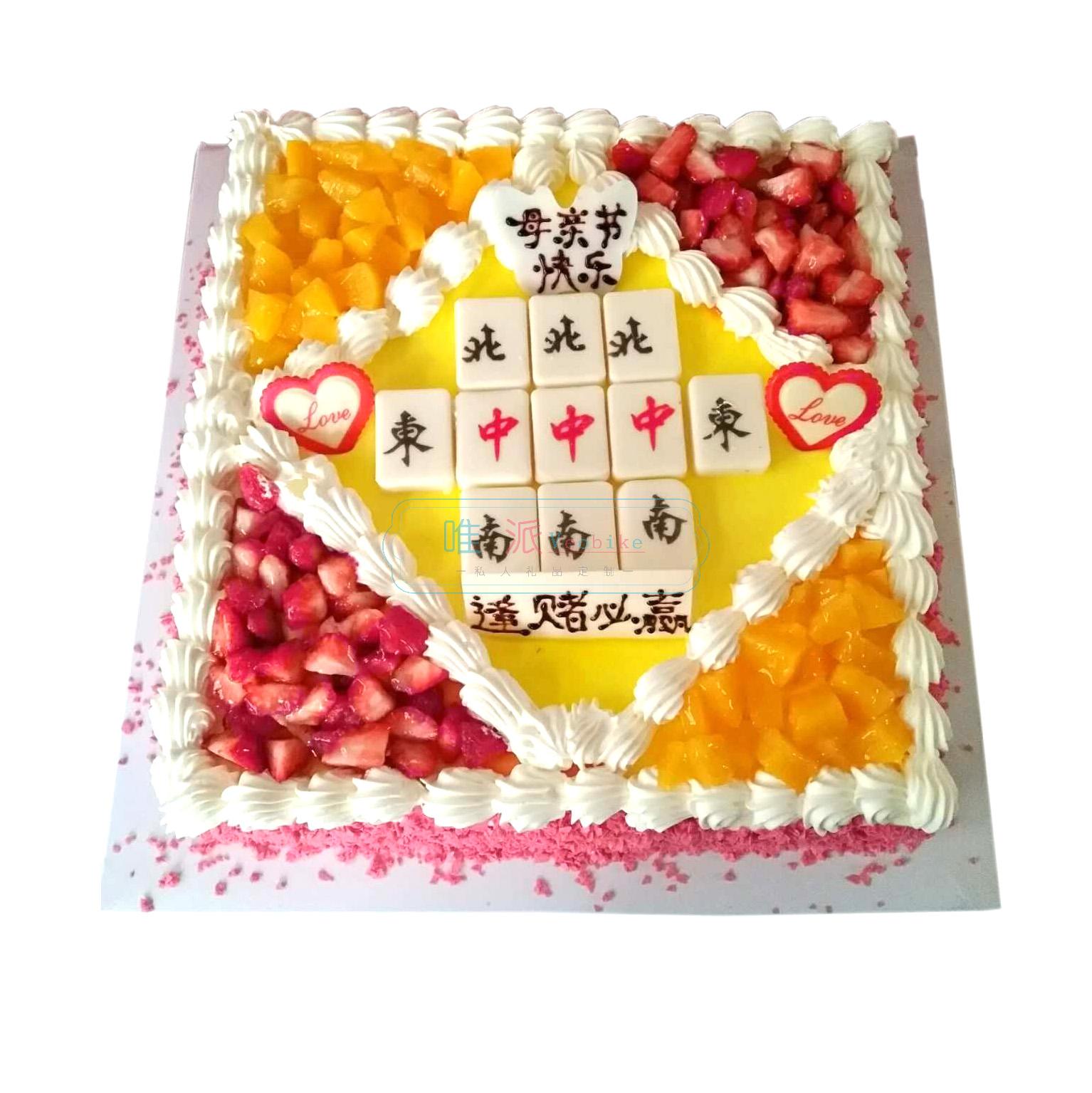 Violette's Patisserie: Mahjong Cake (麻將蛋糕)