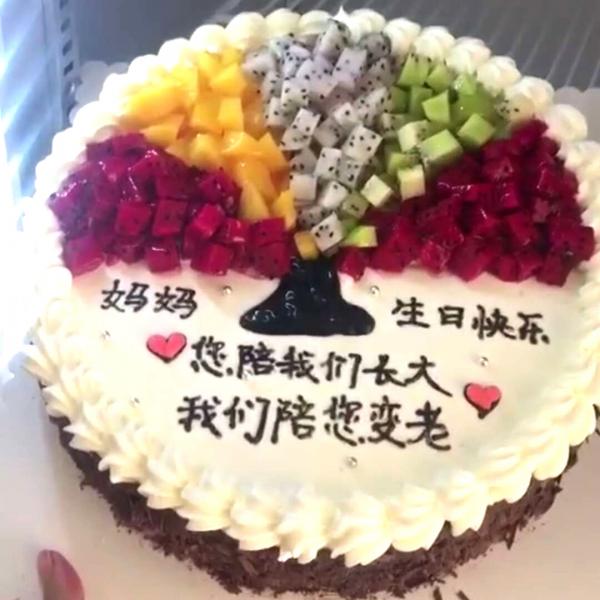 幸福树--鲜奶水果蛋糕