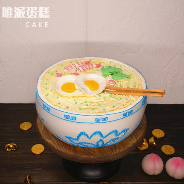 长寿面---创意祝寿蛋糕